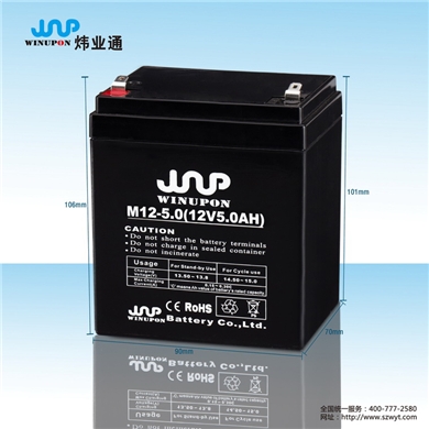蓄電池M12-5(12V5AH)